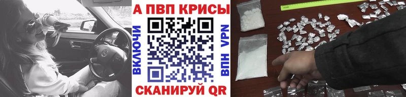 Alfa_PVP кристаллы  Купить  Вихоревка 