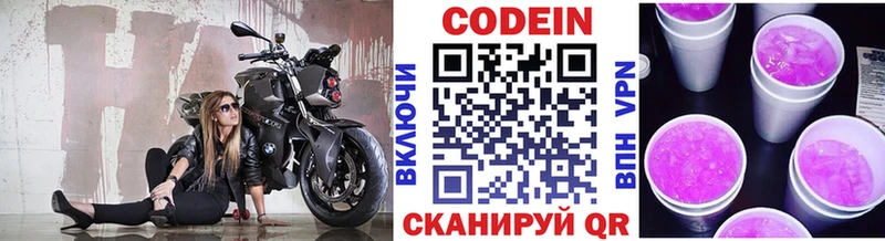 Купить закладки  Вихоревка  Кодеиновый сироп Lean Purple Drank 