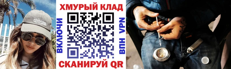 Героин хмурый  Купить закладки  Вихоревка 