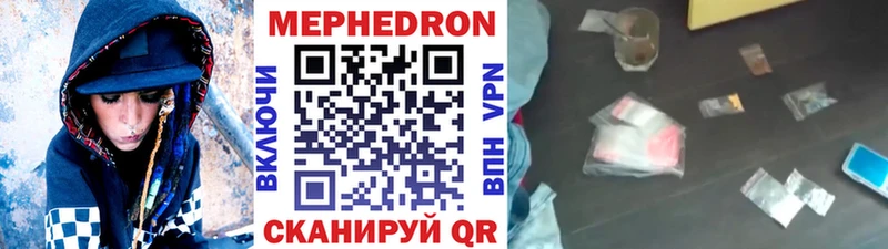 МЯУ-МЯУ mephedrone  Купить где  Вихоревка 