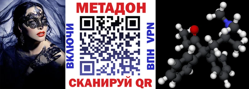 Купить где  Вихоревка  Метадон VHQ 